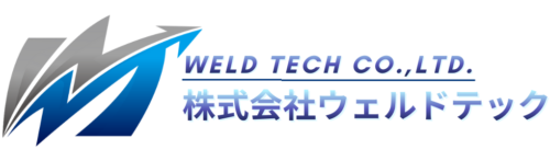 株式会社ウェルドテック